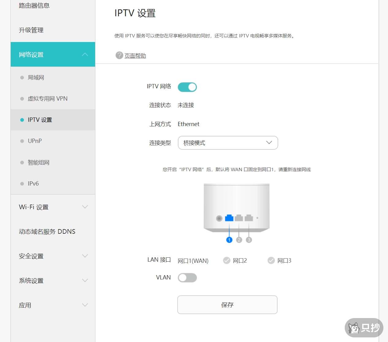 IPTV 设置