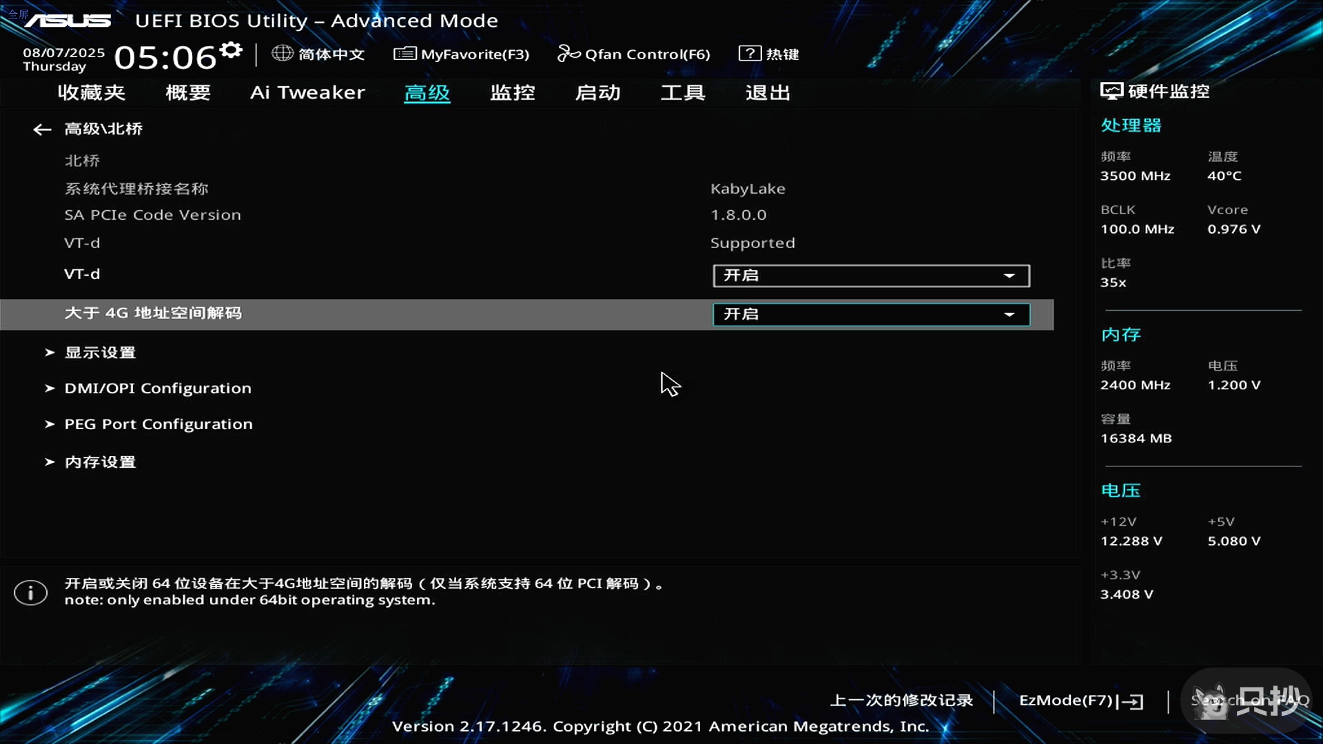 大于 4G 地址空间解码
