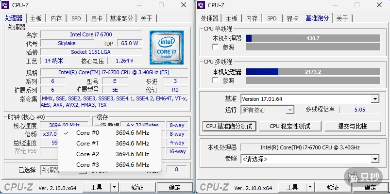 平衡模式 CPU-Z