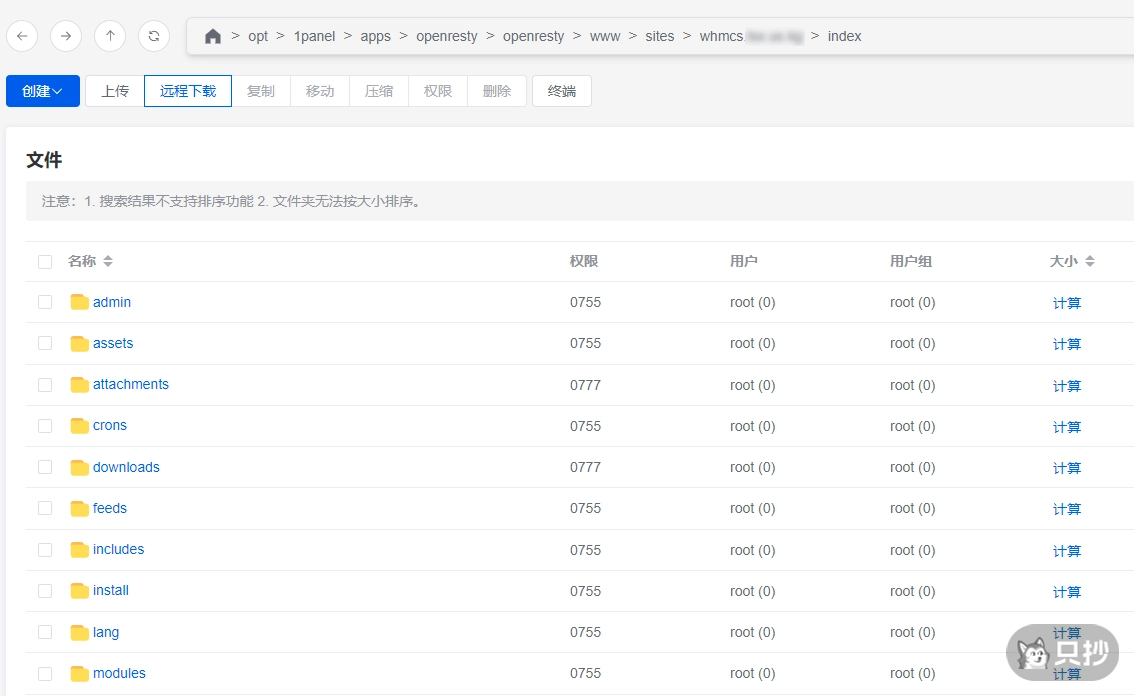 上传至网站目录