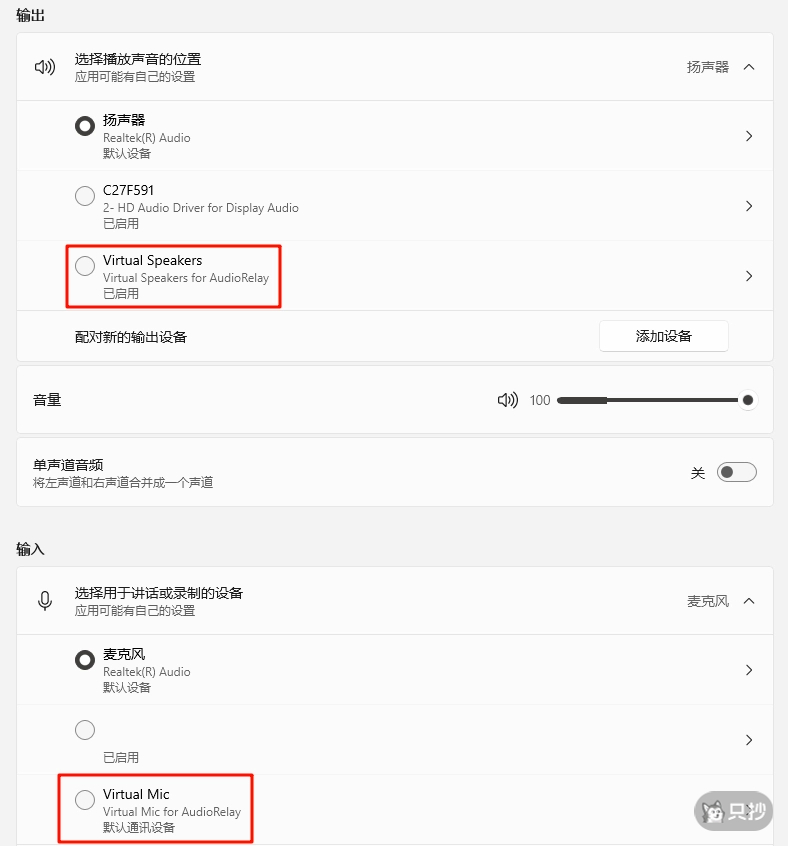 切换输入与输出