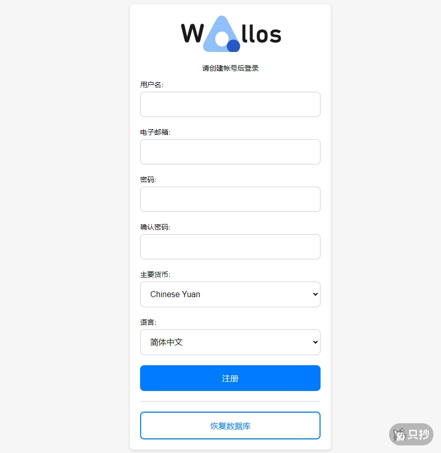 设置用户名与密码