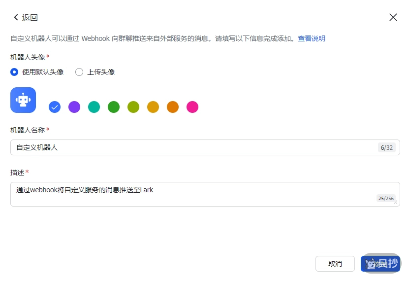 机器人名称与描述