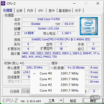 CPU-Z 默认主频