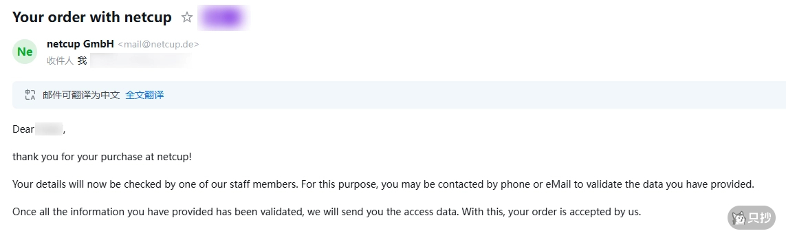 Your order with netcup